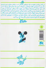 اینک رهایی ترجمه و تحقیق در سوتراهای پاتانجالی